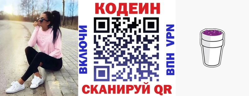 Кодеиновый сироп Lean напиток Lean (лин)  маркетплейс формула  Топки 