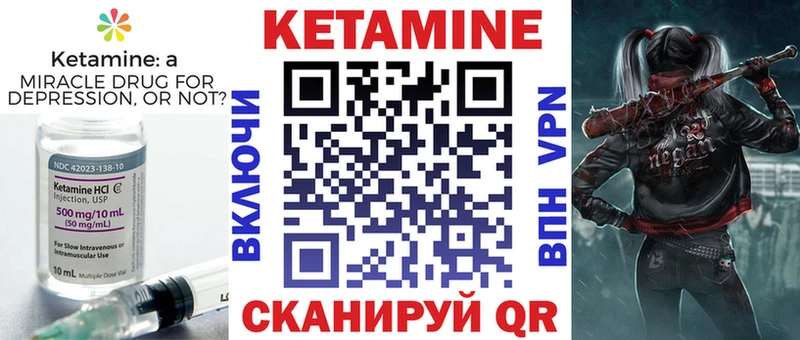КЕТАМИН ketamine  Топки 