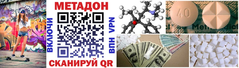 MEGA   Топки  МЕТАДОН кристалл  купить наркотик 